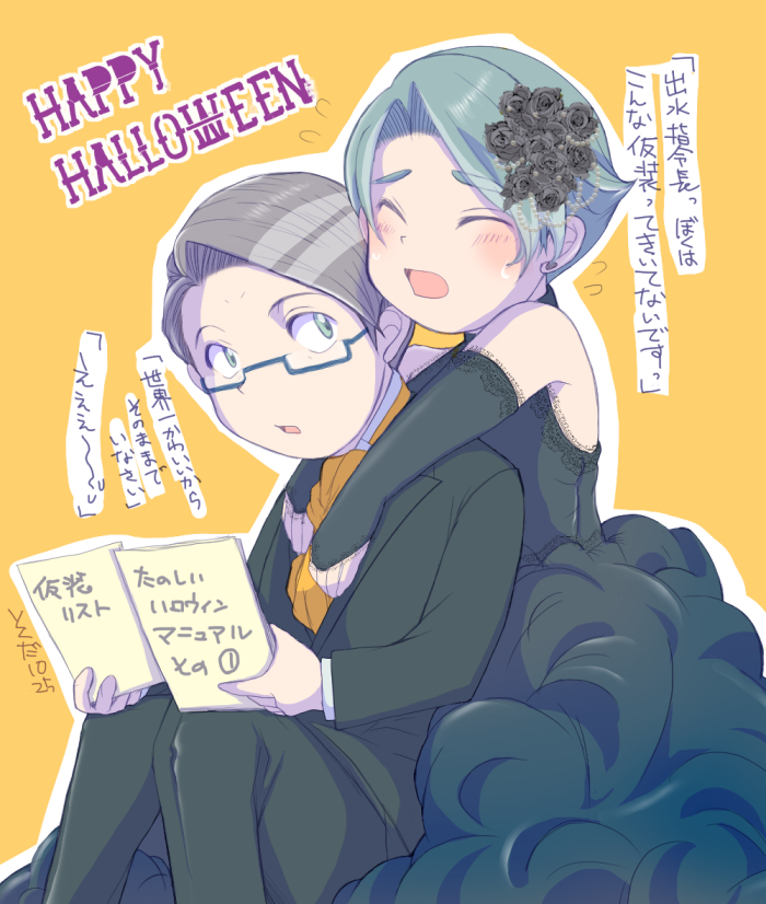 halloween2020-akaizuaka-1025-00000001top.jpg(438394 byte)