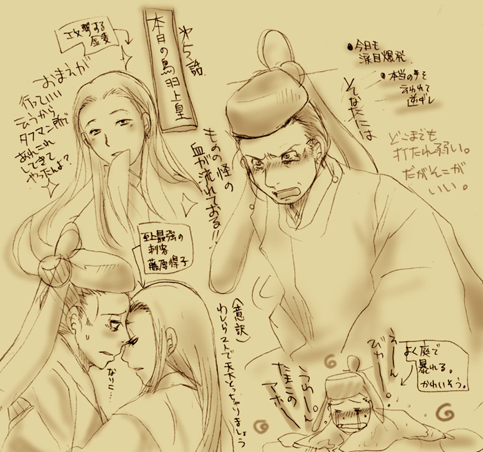 金麦とキレートレモンの戦いに巻き込まれる可憐な一輪の水仙：鳥羽上皇。