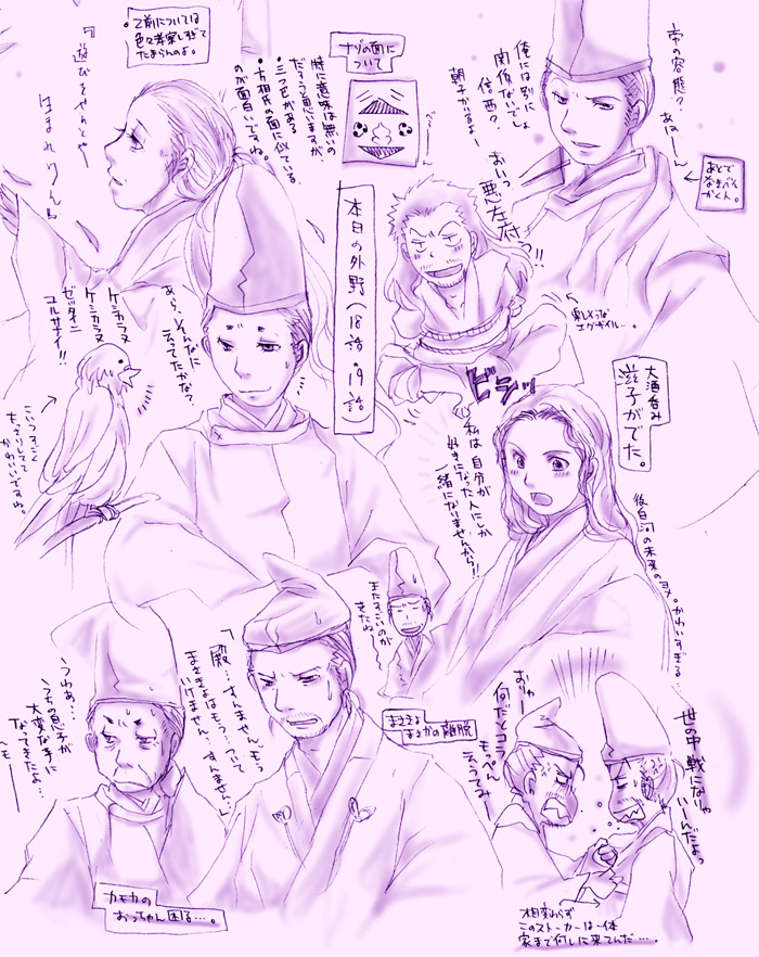 この外野陣の下半分が仁義無き戦いすぎて面白い、いや面白がってはいけない。