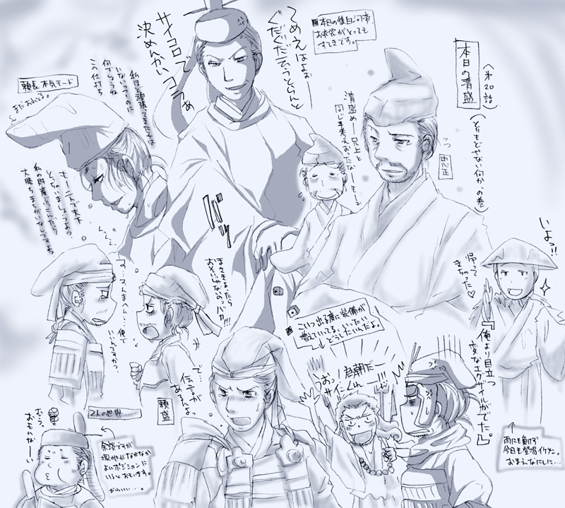 今回どんな叔父上を描こうか、本当に迷いました。