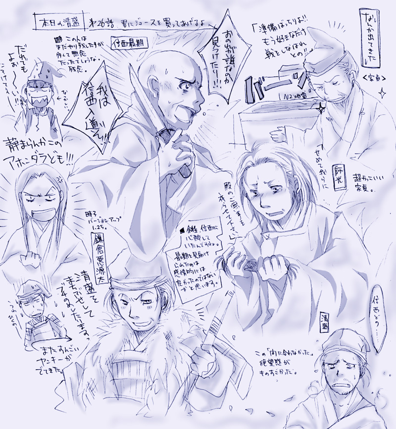 その格好で「グループ魂」とかしたらいかんのか？