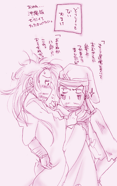 なんでもいいからこの二人の漫画が読みたいです安西先生。