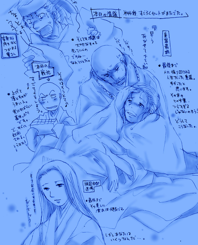 病室への双六の持ち込みは以降禁止とさせていただきます。