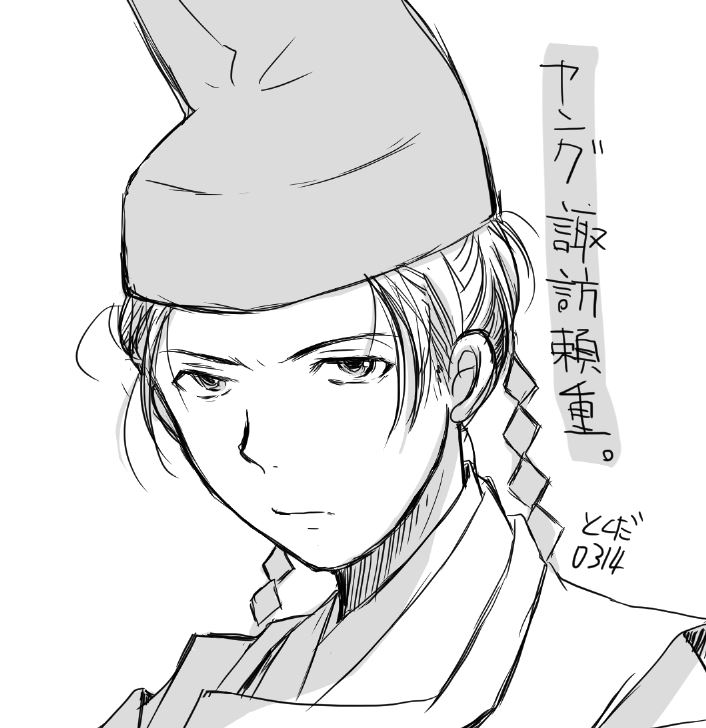 oboegaki-000003-yorishige.jpg(73551 byte)