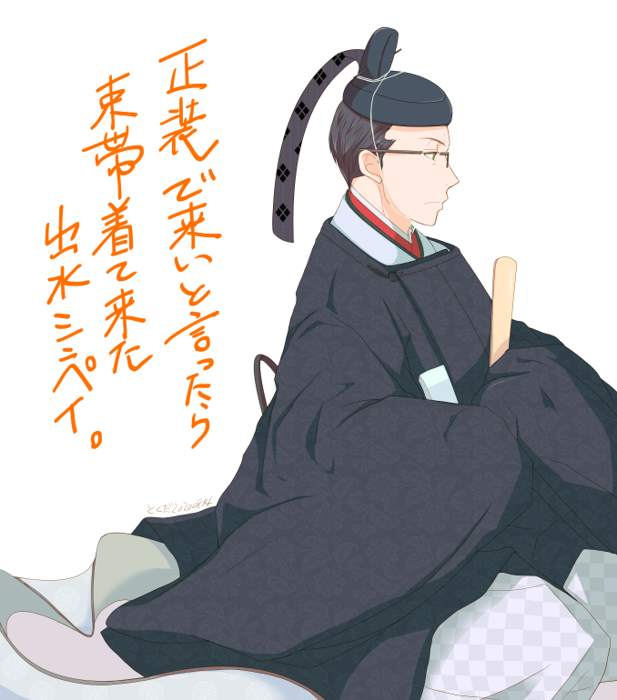 shinpei-izumi-shouzoku-00001top0814.jpg(347093 byte)